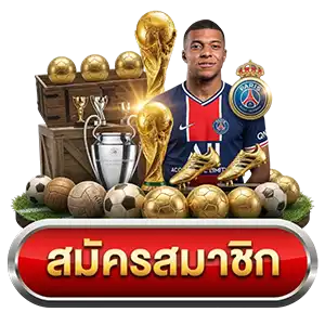 สมัครสมาชิก saba sport